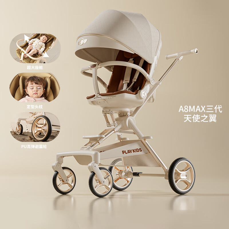playkids普洛可A8max三代婴儿推车遛娃神器0-6岁用折叠可坐可躺轻便高景观 A8MAX三代天使之翼