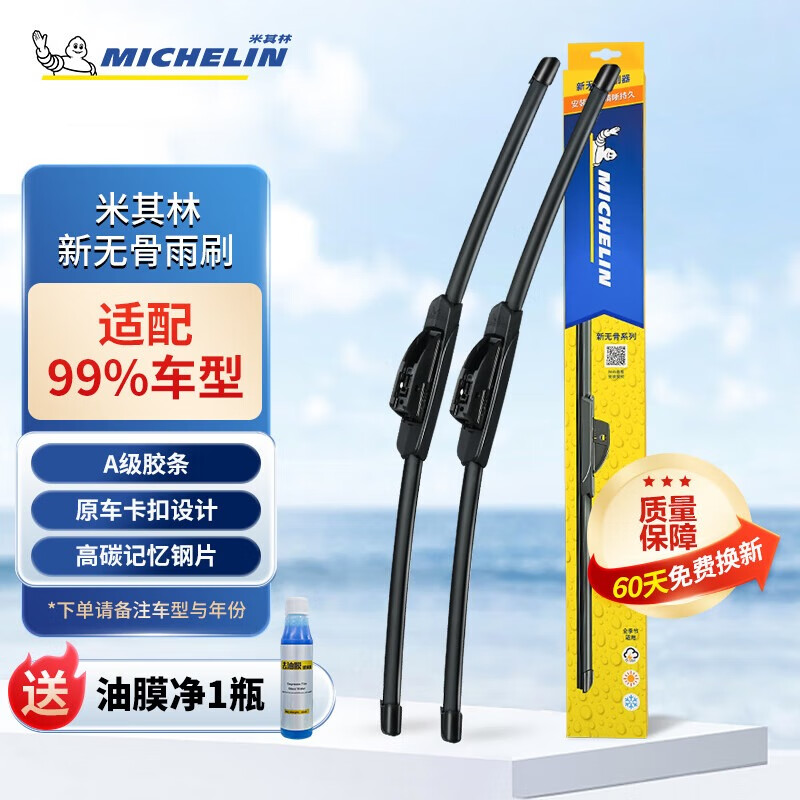 ڲ֣MICHELIN޹ˢֶ˹µ ô󲿷ֳ 豸עݳ 59Ԫ