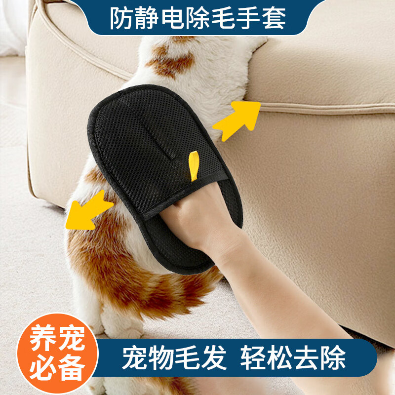 倩挥猫毛清理器去猫毛吸附神器家用除毛刷粘毛器狗毛发刮毛器宠物手套 静电除毛手套2个装