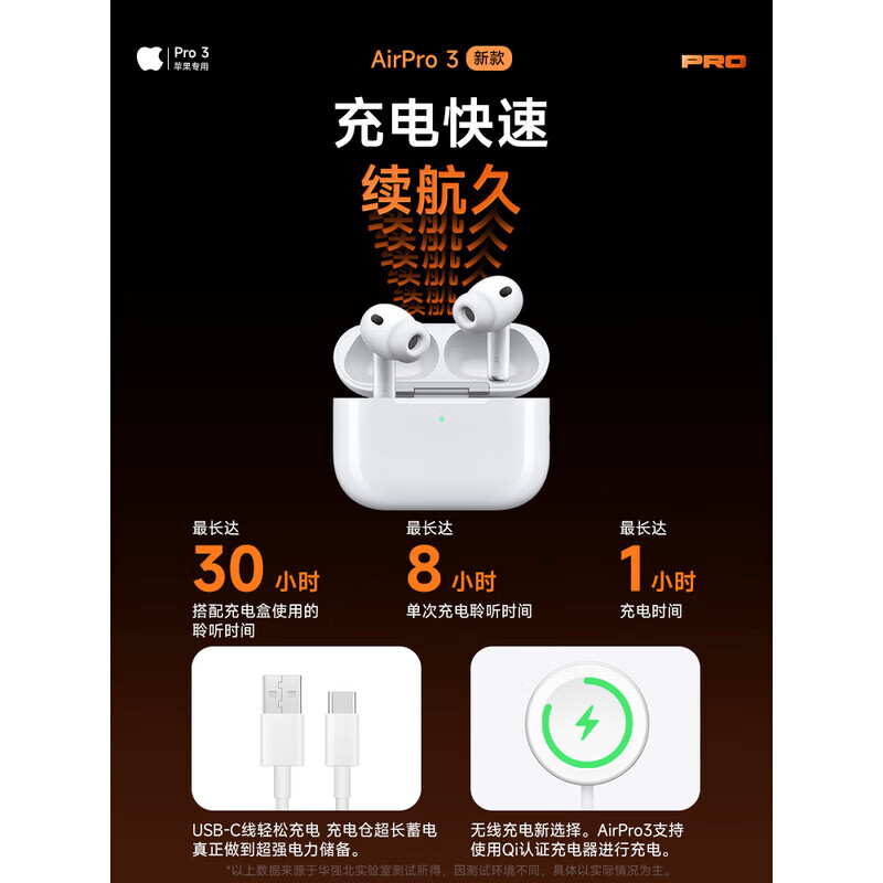 华强北爆款【全网热销超百万丨ANC降噪Pro3代】适配苹果蓝牙耳机真无线2025款airpods3入耳式iPhone17/16/15 原版正装【Pro3纯原版】1:1全功能体验 ANC主动降噪+个性化空间音频+三真电量