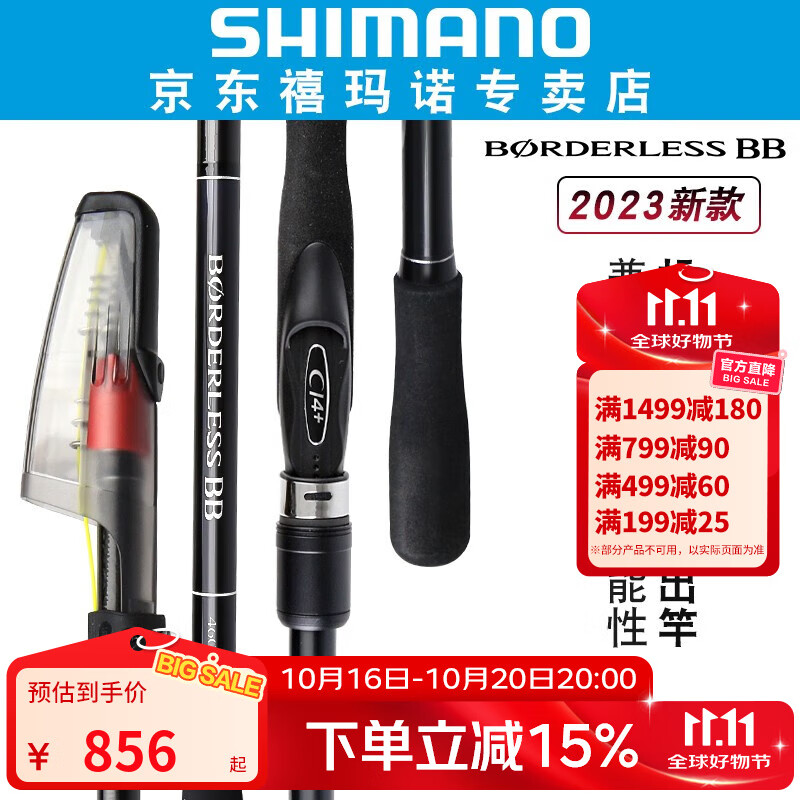 SHIMANOŵ23¿BORDERLESS BBͲֹƯ̼غ 3.6m 360H-T2ţ