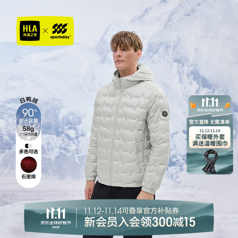 海澜之家【品牌专供】羽绒服男SPORTSDAY连帽外套冬城市轻户外 浅灰32 L 175/92A推荐140~160斤