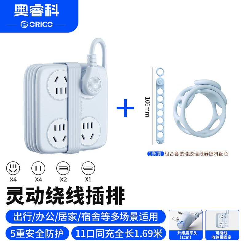 奥睿科【3C认证】插排/桌面插座/插线板/排插/插板/拖线板/一转多接线板 总控开关 11位全长1.69米