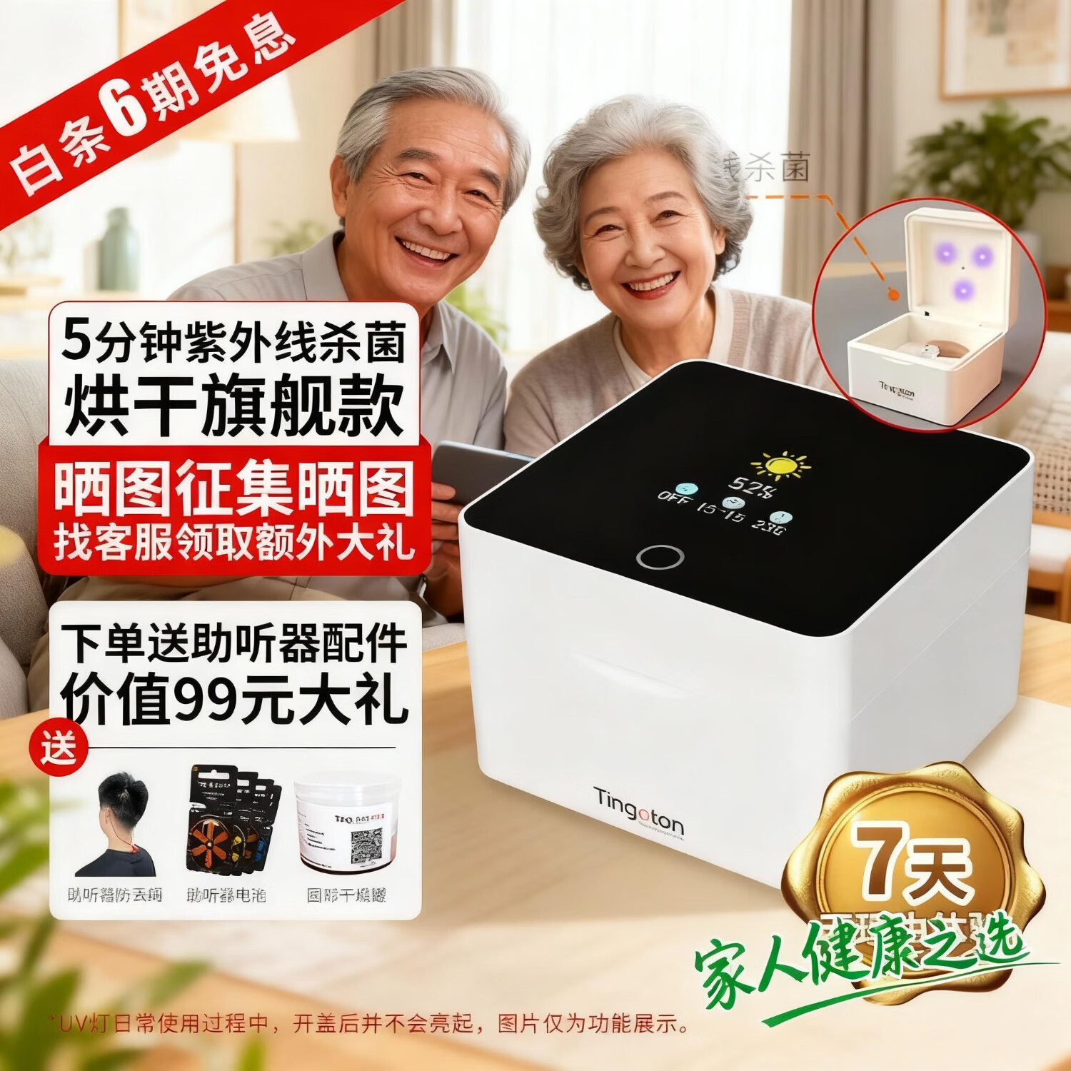 听工场助听器干燥盒电子护理宝人工耳蜗智能除湿神器烘干机防潮箱 【20分钟快速干燥】助听器干燥盒+ 紫外线杀菌 京东折扣/优惠券