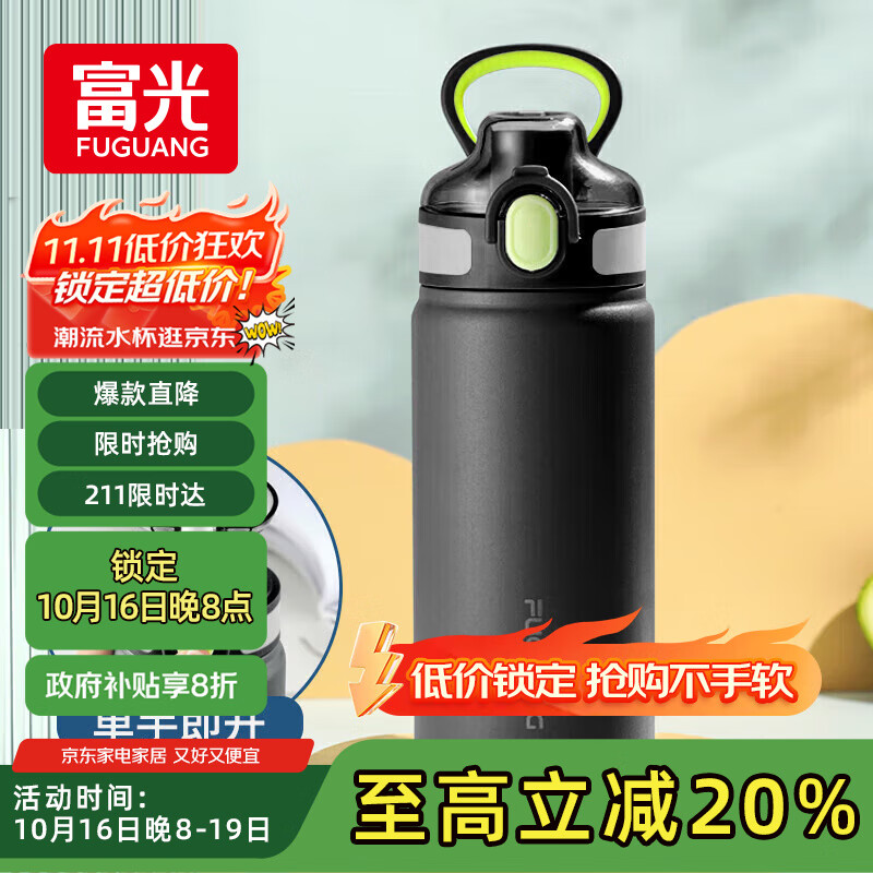 富光保温杯大容量316L男女水杯吸管杯户外车载旅行健身运动杯子600ml