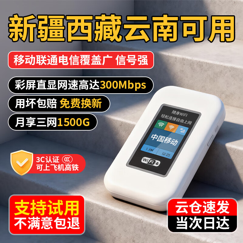 科索顿随身wifi三网通用无线wi-fi6免插卡移动联通电信无限4G高速流量2025款5G 【三网通充电款】增强WiFi