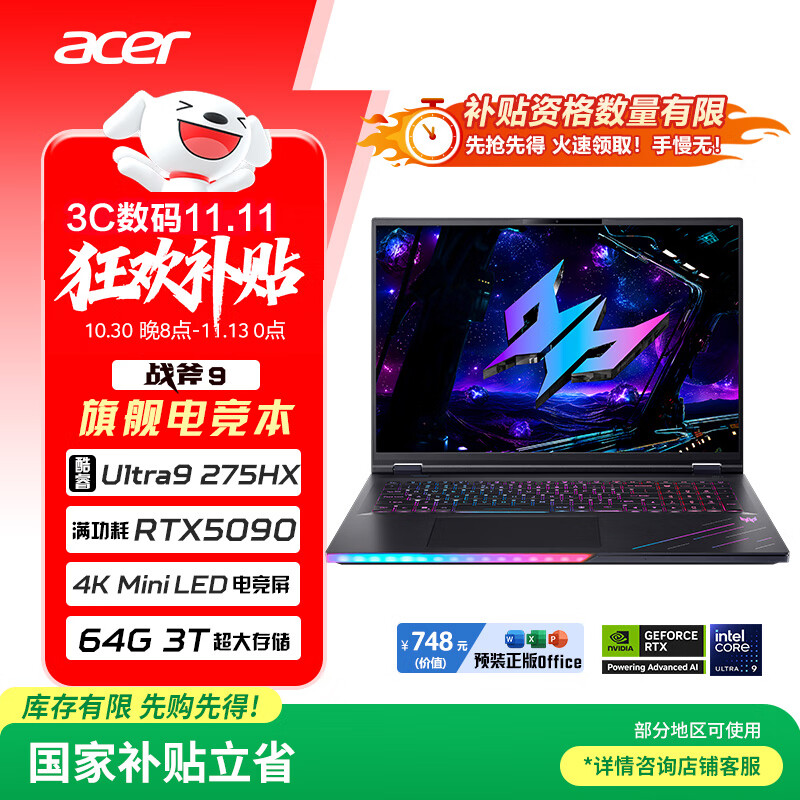 �곞��acer���Ӷ��� ս�� 9 18Ӣ��羺��Ϸ�� �ʼǱ�����(���U9-275HX 64G 3T RTX5090 4K 120Hz )