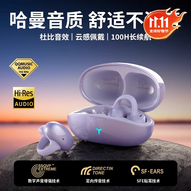 HILEO嗨乐优hi85蓝牙耳机无线耳夹耳机不入耳ai降噪超长续航无线耳机hi82 【京仓发货】紫色【狂甩不掉】