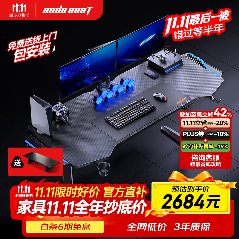 andaseaT安德斯特实木电竞桌电脑桌电动升降实木桌办公桌 巡航pro 1.8米