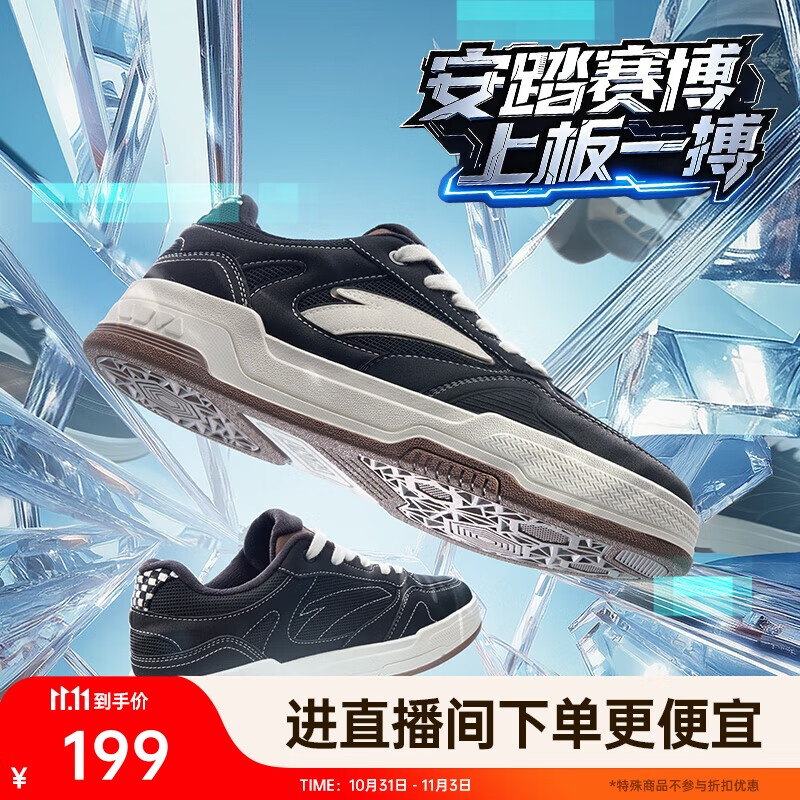 安踏赛博丨王一博同款经典低帮板鞋男情侣潮流运动鞋增高休闲鞋男