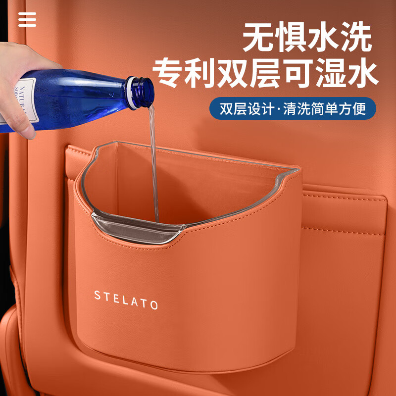 享界s9t储物盒享界S9T车载垃圾桶汽车座椅背雨伞收纳储物盒车门边 享界【大号分体防水垃圾桶】理想橙