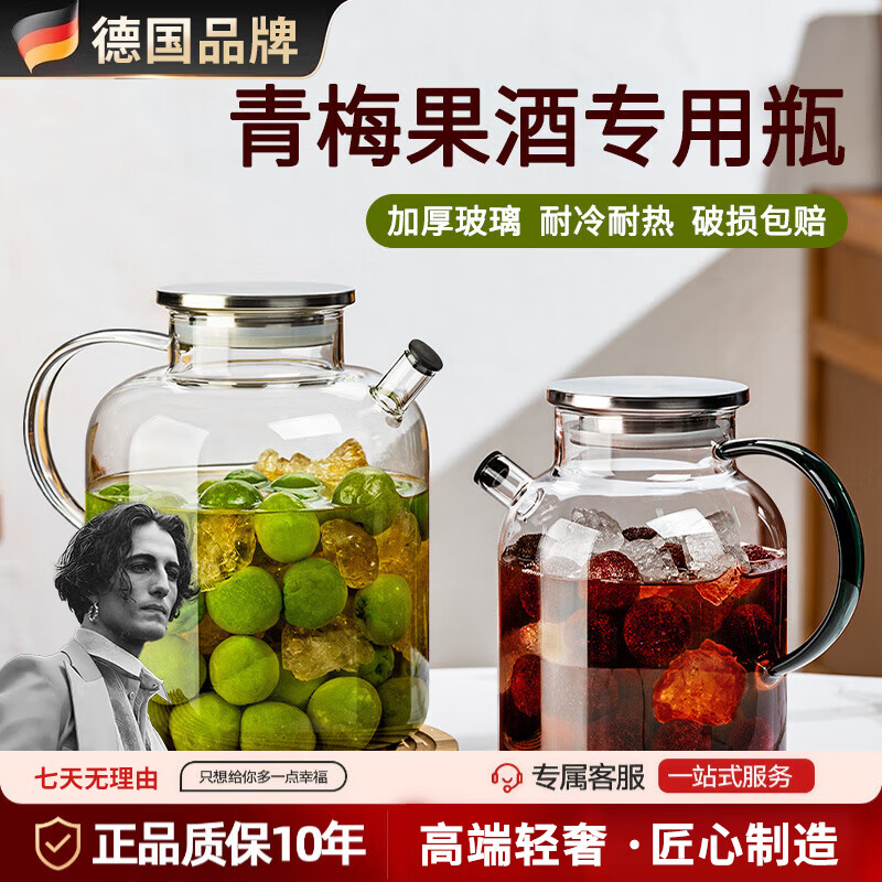WCZ德国泡酒专用玻璃酒瓶子空瓶杨梅青梅泡酒容器果酒酿酒罐密封家用 透明款(3.0斤+3.0斤)