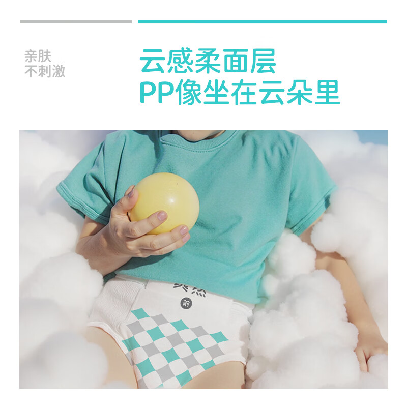 爽然奇妙旅程婴儿纸尿裤 B5护臀秋冬拉拉裤尿不湿日用夜用纸尿裤尿片 拉拉裤 XL56片【18-26斤】