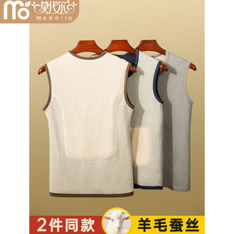 莫代尔男士保暖背心冬含羊绒羽绒蚕丝贴片加德绒加厚防寒打底衫坎肩马甲 石墨黑+浅灰 【10A抗菌+羊毛防护贴片】 2XL 180 (140-160斤)