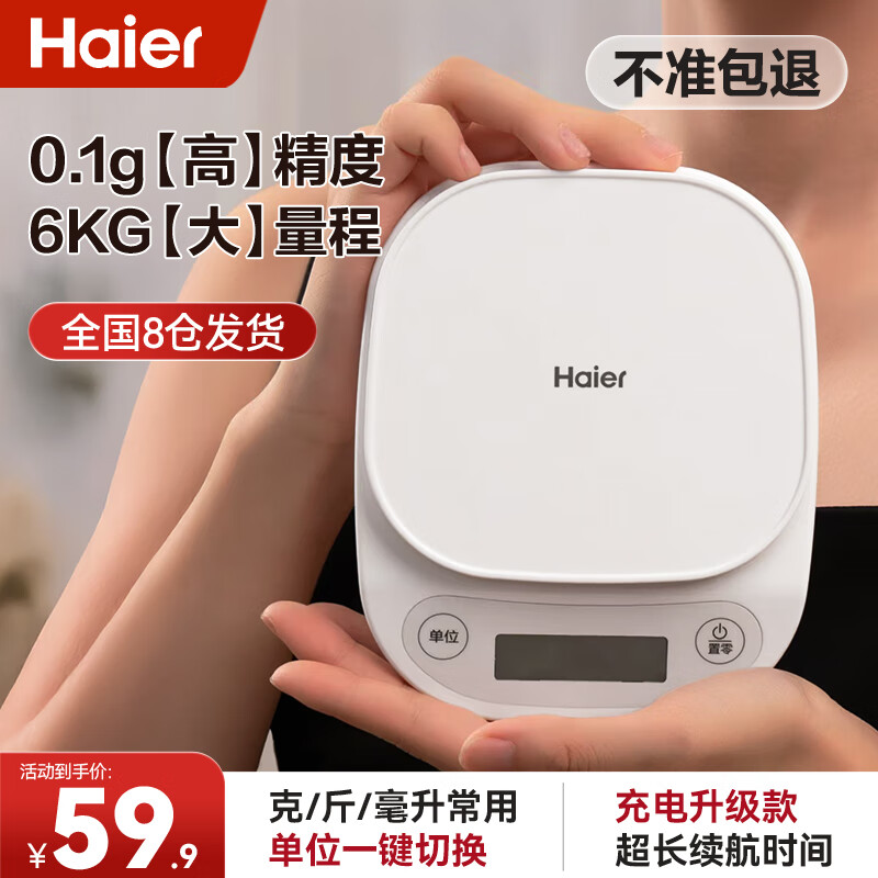 �������ӳӳ��������ܳӳ�����0.1g�߾��� ���ó���С�Ϳ˳ƿ��Ⱥ決ʳ��� Type-C�ɳ�� 59.9Ԫ