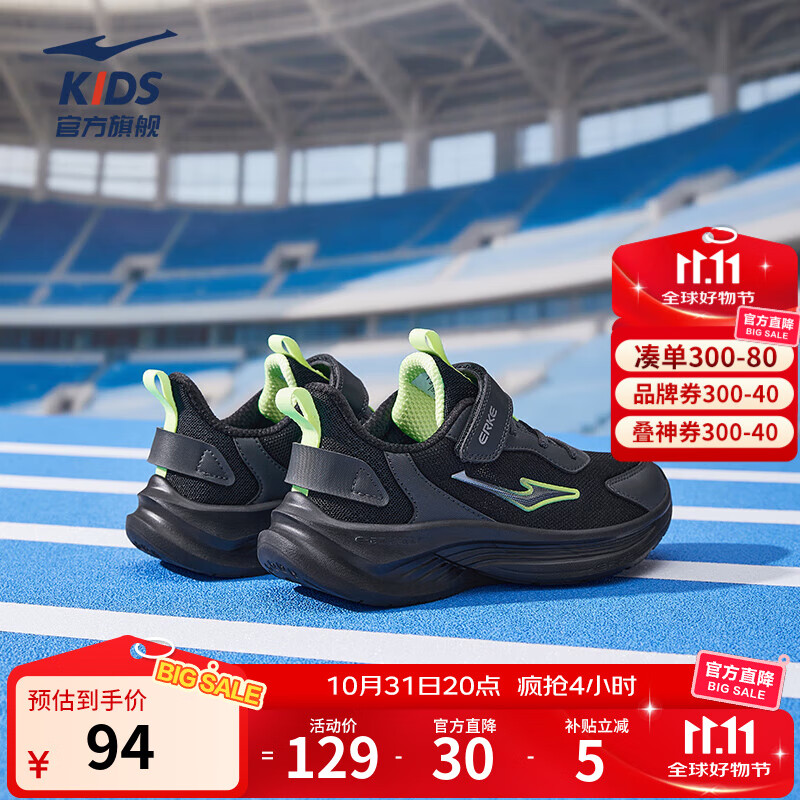 鸿星尔克儿童运动鞋秋季密网男女童魔术贴轻便回弹缓震透气跑鞋|鸣鸥 正黑/黑土地-偏小一码 38