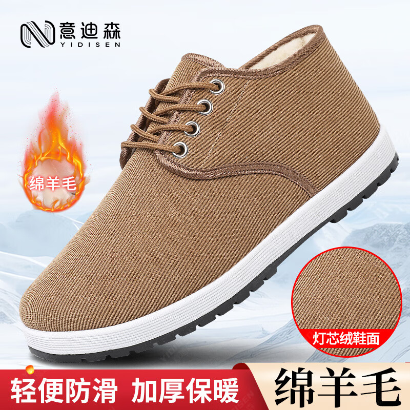 意迪森老北京棉鞋男款冬季高帮棉鞋中老年一脚蹬加绒加厚舒适保暖爸爸鞋 卡其色【加厚绵羊毛内里】 加绒 【鞋内送绵羊毛鞋垫】 44 (270mm) 正码正拍 京东折扣/优惠券