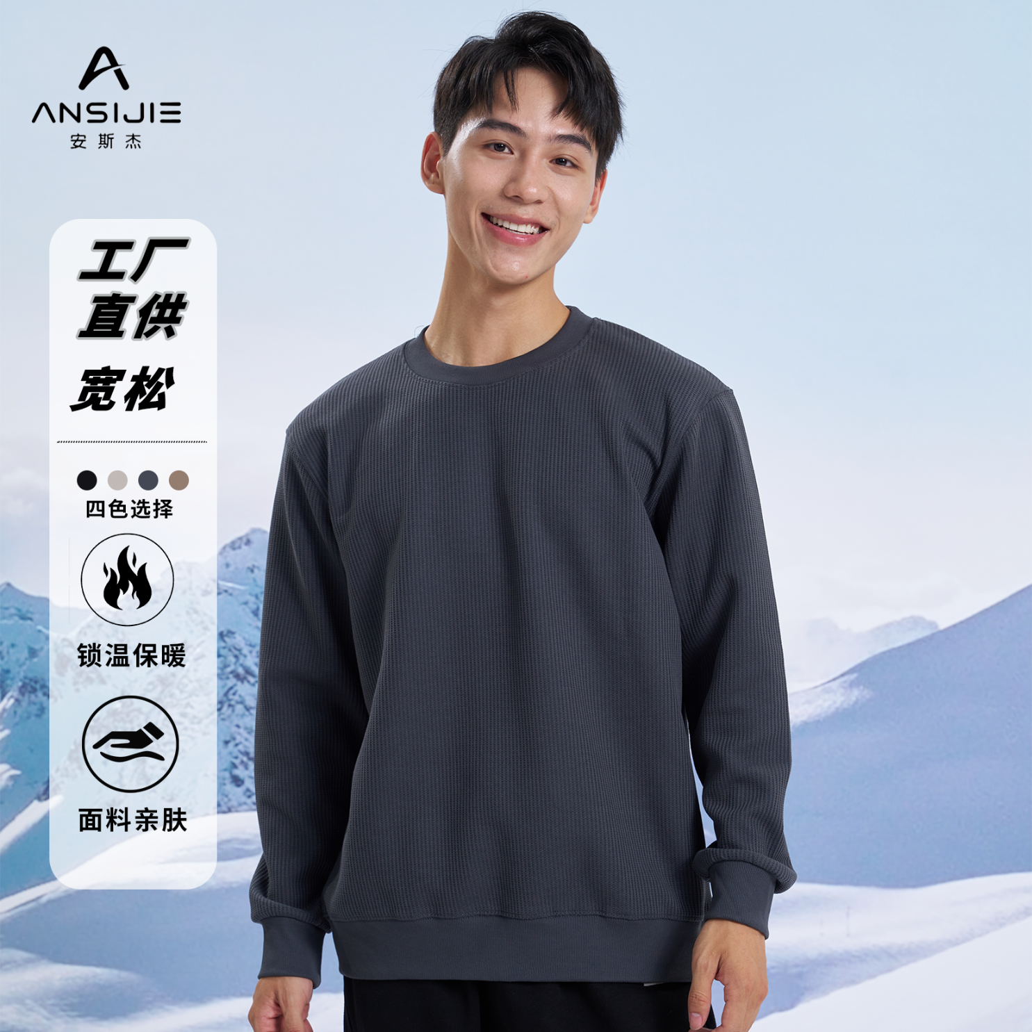 安斯杰华夫格卫衣休闲秋季男女同款舒适自然2026新款无帽圆领外套宽松大 灰色 2XL