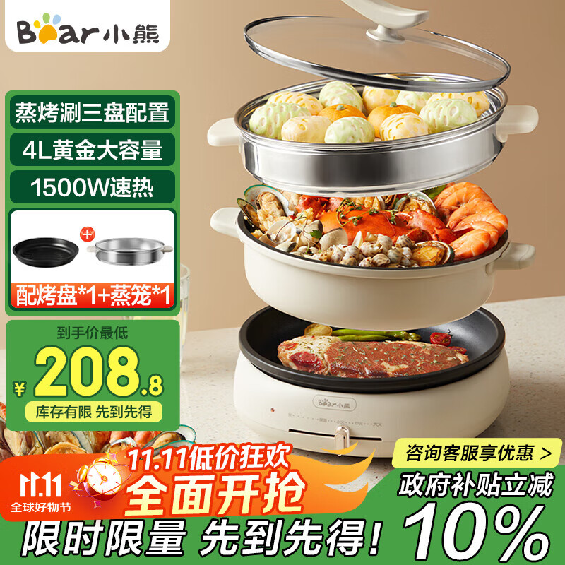 小熊（Bear）电火锅 多功能料理锅 电煮锅家用火锅专用锅分体式多功能锅料理烤肉涮肉锅火锅锅C40W2 4L