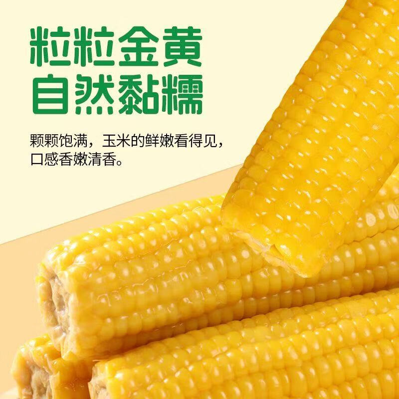 绿熊庄园新疆特产黄白糯玉米新鲜软糯香甜玉米黄玉米大棒粗粮早餐非即食 【一级大棒】恨甜大黄甜糯玉米 单根≥300g 净重5斤