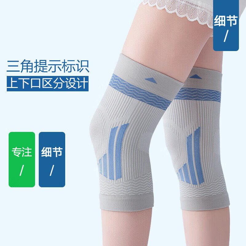 TEEIS德国护膝保暖关节炎半月板损伤男女士夏季薄款运动专业防护老寒腿 蚕丝透气防滑护膝 均码丨80-180斤通用 丨两只装