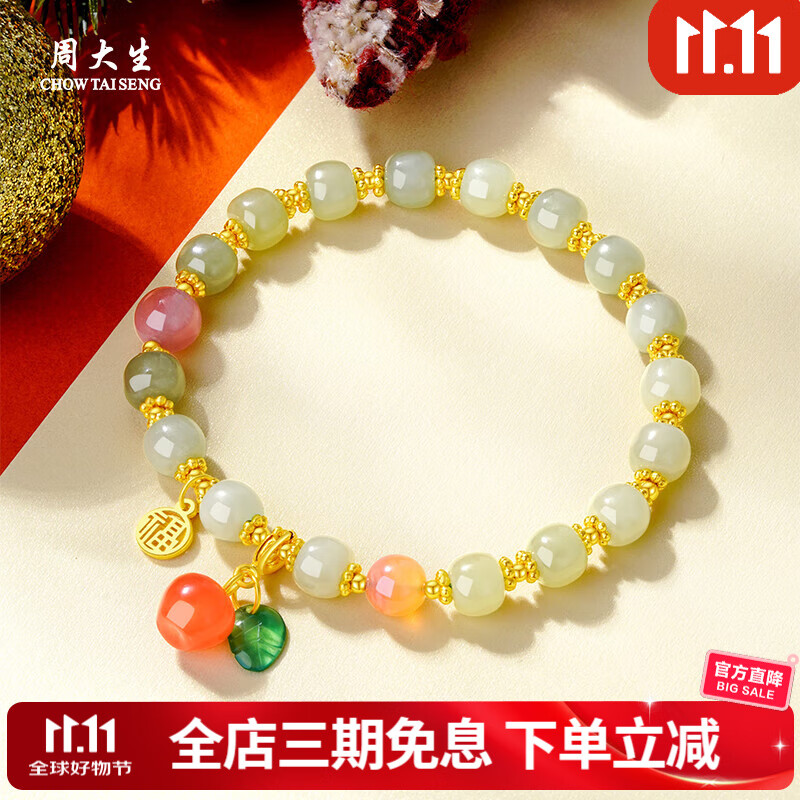 周大生和田玉红玛瑙手串 红苹果绿叶福牌吊坠银饰手链送女友生日礼物 手串