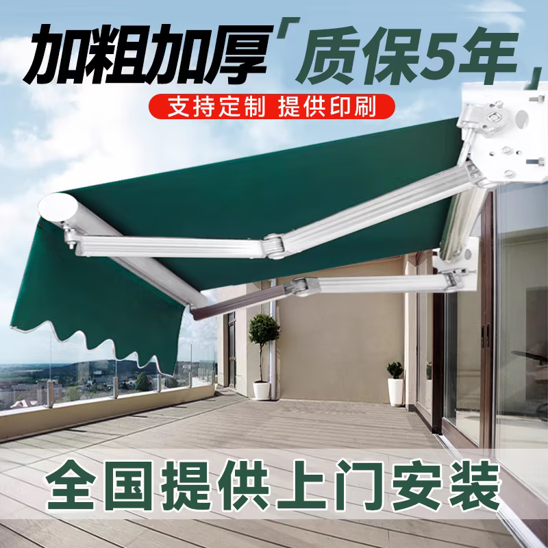 巽媚遮阳棚伸缩式户外防雨手摇电动遮阳伞车篷庭院阳台门面屋檐遮雨棚 定制加配电机（单拍不发请联系客服）