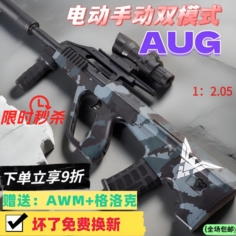 博纳思黑鹰AUG手自一体电动连发儿童玩具突击步小男孩游戏同款生日礼物 一万+格洛克+变色靶 【手动】绿色-标配