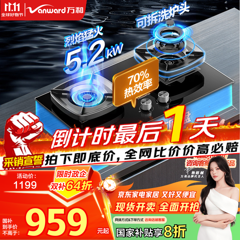 ��ͣ�Vanward������ʡ��G8������塿��Ȼ��ȼ����5.2kW+70%��Ч�������������Ҳ���20%Ƕ�����ú��˫¯G8L90