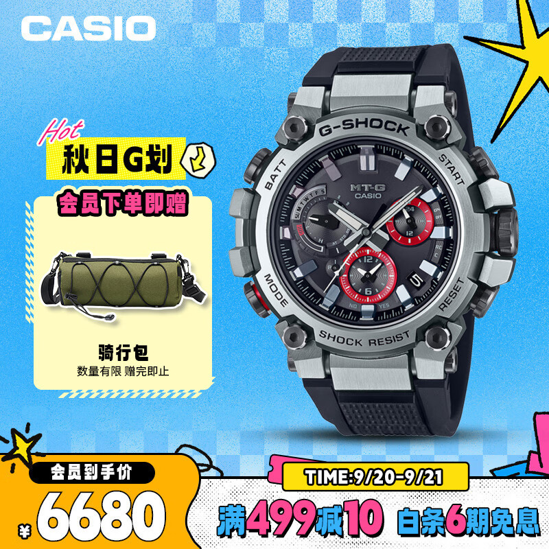 ����ŷ��CASIO���ֱ���ʿG-SHOCK̫�����˶������պ���������MTG-B3000-1APR