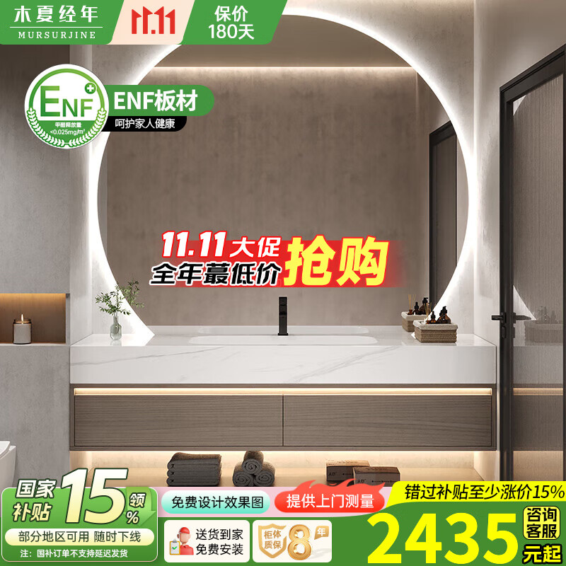 木夏经年（MURSURJINE）轻奢双层岩板浴室柜无缝陶瓷洗脸盆柜组合卫生间洗手盆洗漱台一体 120岩板无缝盆+智能玻璃
