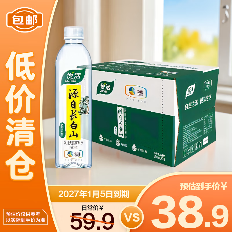 ûԴԳɽ ȻȪˮ500ml*24ƿ֡ 28.9Ԫ