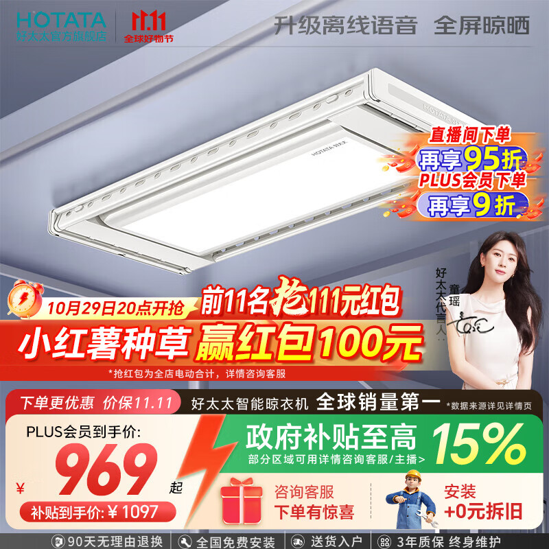 好太太电动晾衣架智能晾衣机隐形嵌入式全自动智能升降阳台伸缩晾晒衣机 【全网爆卖 AI离线语音】D-3272