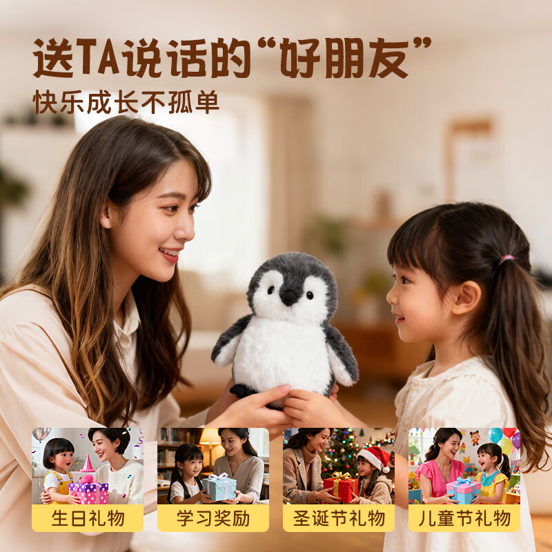 橙荃萌响星球卡特企鹅玩偶AI智能机器人 男女孩电子宠物毛绒玩具陪伴玩偶 可换装智能对话机器人礼物  无线蓝牙音响内核版