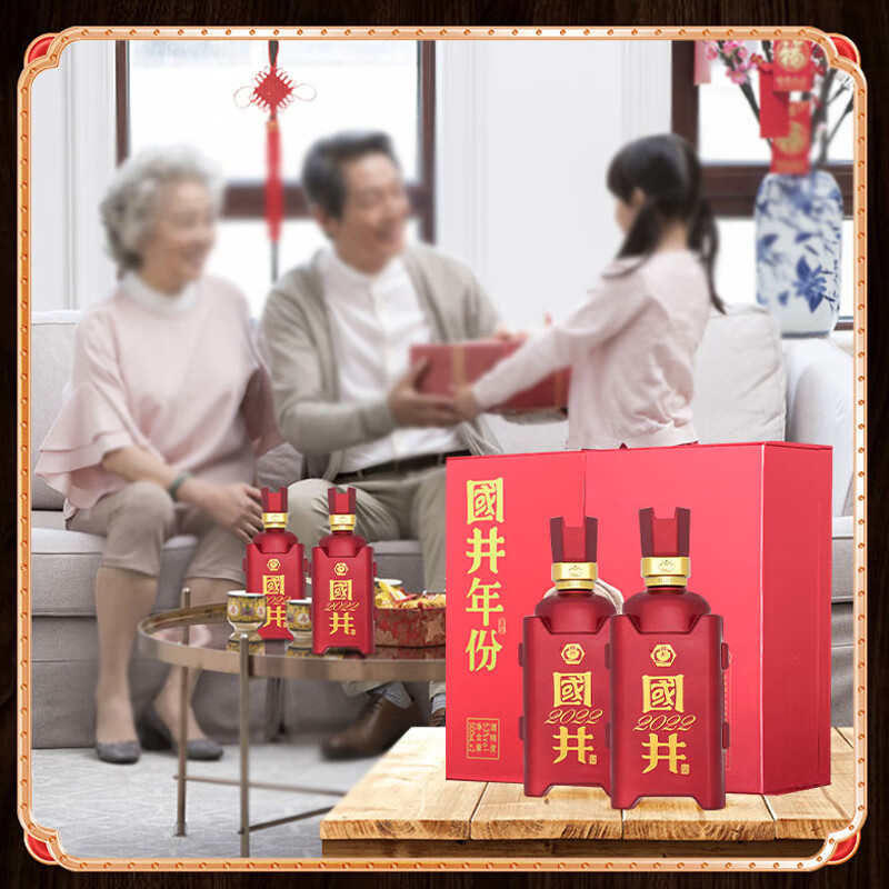 国井白酒 53度壬寅虎年纪念酒 大曲坤沙工艺纯粮酿造酱香型白酒礼盒装 53度 500mL 2瓶 (搭配礼袋)