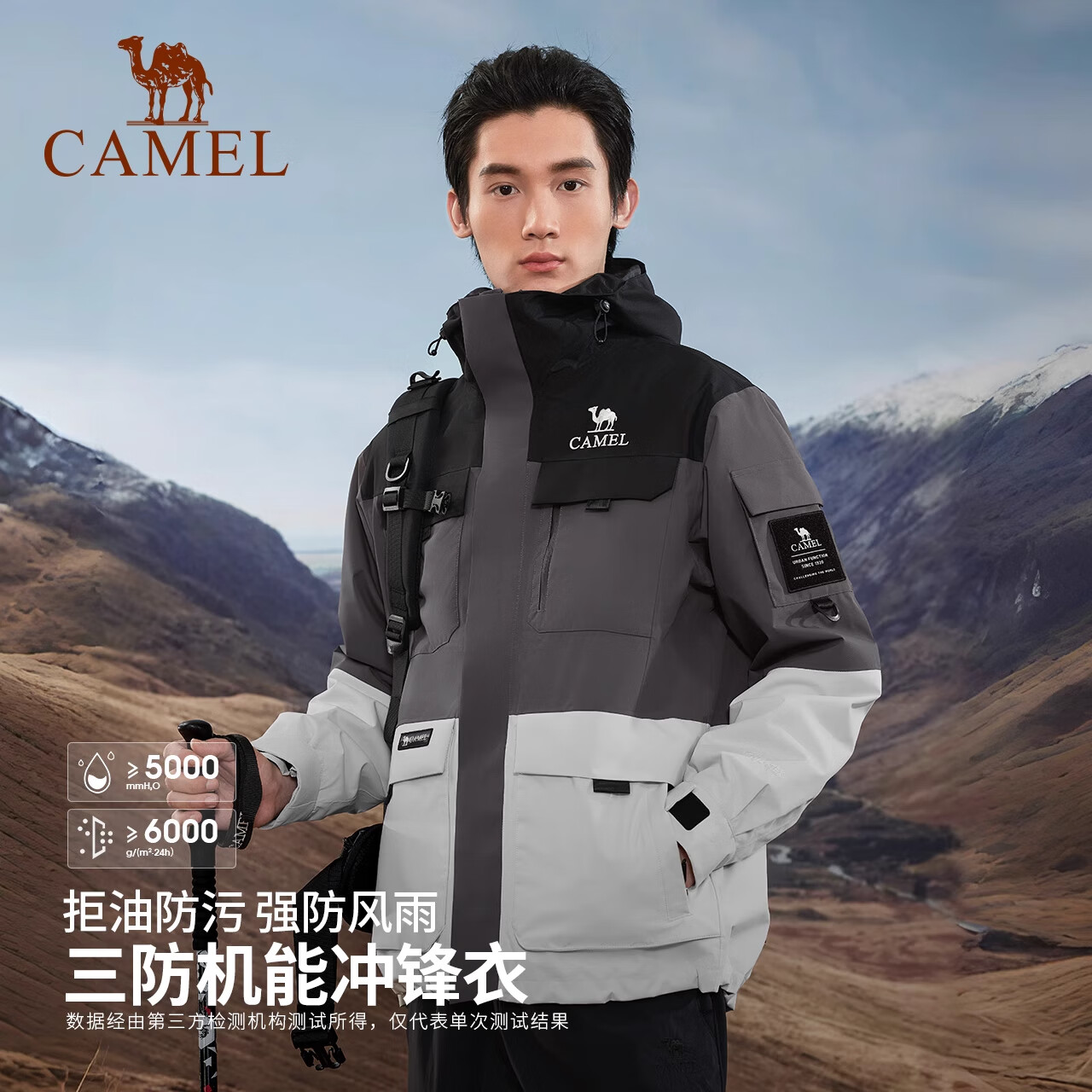 骆驼户外工装风冲锋衣男风暴雨级防风防水三合一加绒加厚登山服装 幻影黑/墨灰/冰川灰 S