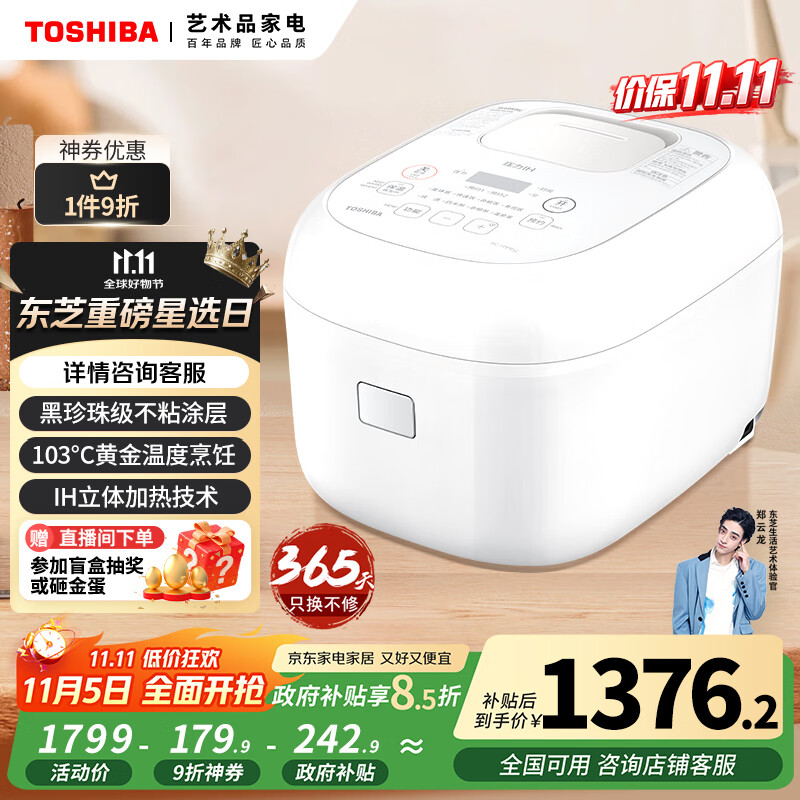 东芝（TOSHIBA）小吐司鲜饭煲IH立体加热10kpa电饭煲微压 3L3-4人进口备长炭内胆家用电饭煲RC-10PRSC（W）