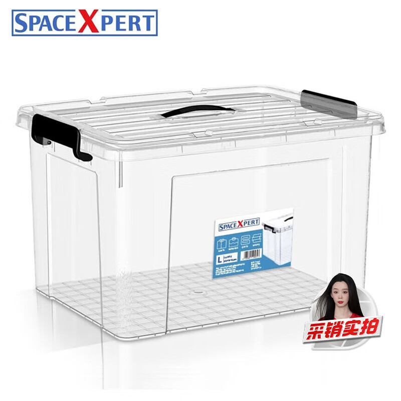 SPACEXPERT 衣物收纳箱塑料整理箱车载储物箱 【高透50L】51*39*33cm