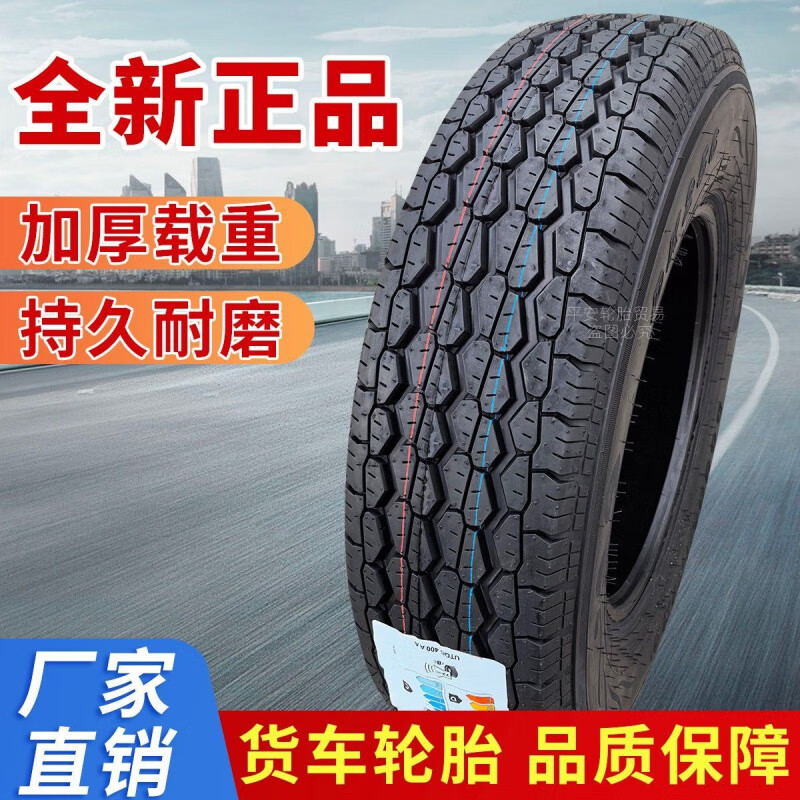 双王货车载重轮胎165175/185/195/205/215/225/65 70 75R14 15 16LT/C 195R14LT 加厚耐磨8层