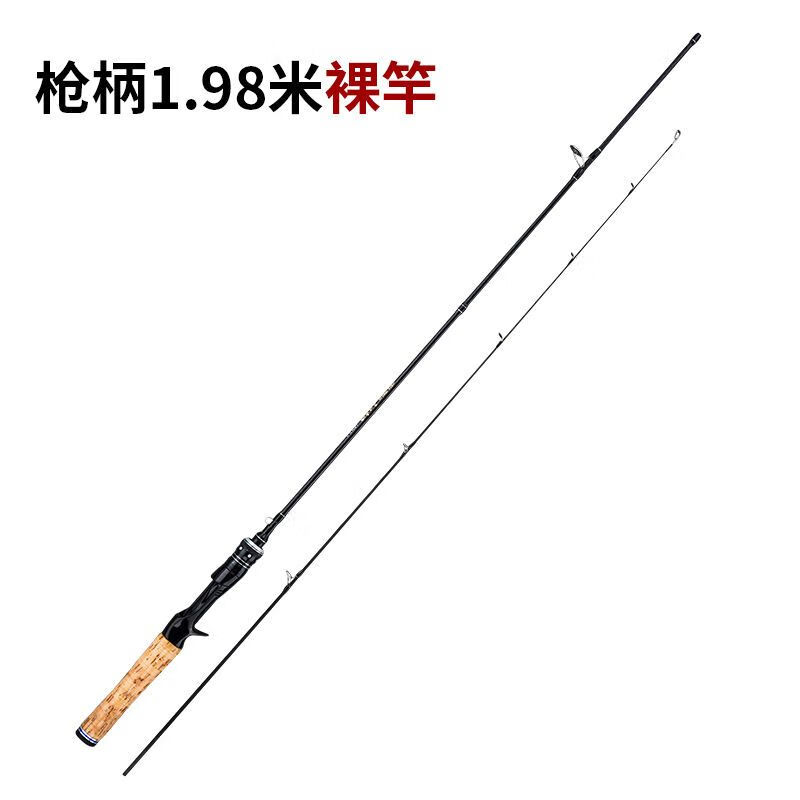 硬漢王碳素馬口竿ul超軟路亞竿套裝全套水滴輪微物遠(yuǎn)投釣魚(yú)桿拋竿 1米 實(shí)心高碳1.98米馬口槍柄竿【半h