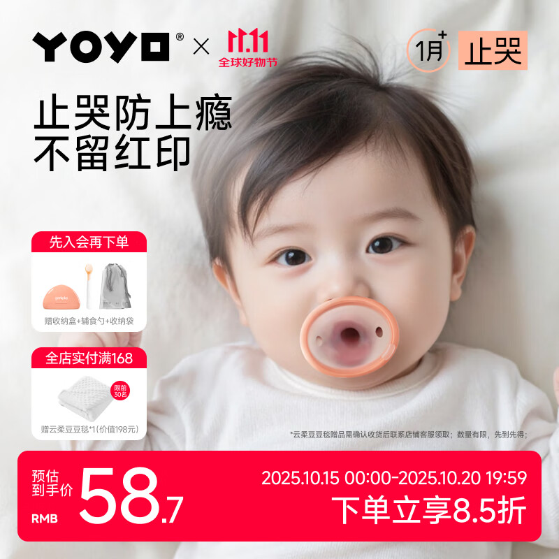 佳尔优优拇指安抚奶嘴1-6个月以上防胀气新生婴儿宝宝哄睡奶嘴安抚