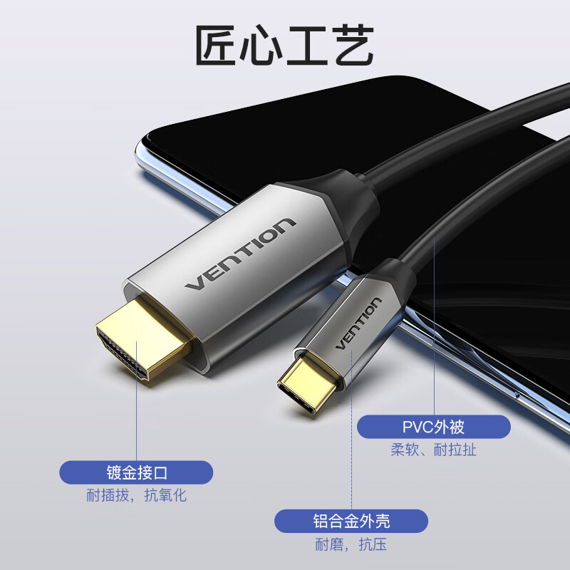 威迅（VENTION）Type-C转HDMI转换线器 苹果Mac电脑华为手机接电视投影仪USB-C拓展坞4K高清转接头 1米CGSBF