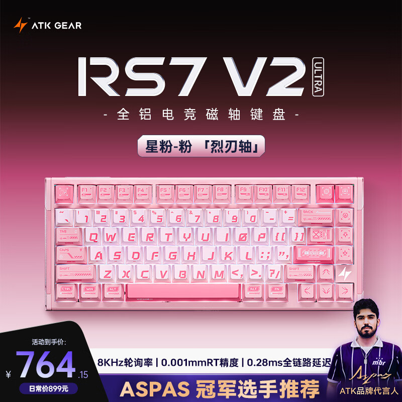 ATK RS7V2Ultra磁轴键盘 有线单模客制化电竞无畏契约RT模式75配列游戏办公机械键盘 星粉-烈刃轴