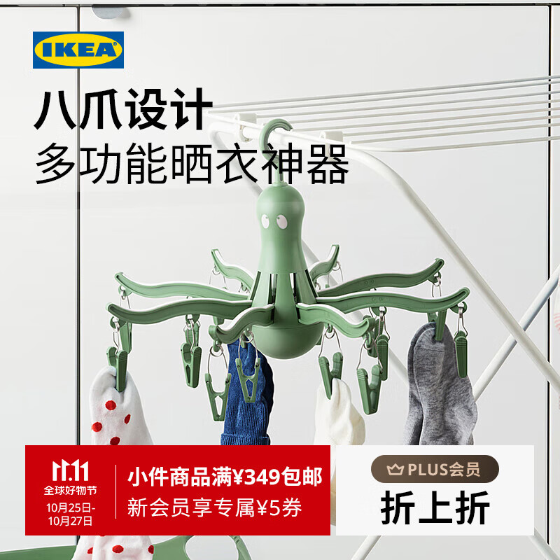 宜家（IKEA）PRESSA普利萨多夹子晾晒架晒袜子神器家用衣架内衣架子 绿色带16个衣夹