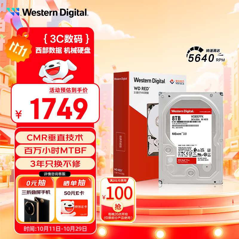 西部数据（WD）NAS机械硬盘 WD Red Plus 西数红盘 8TB 私有云5640转256MB SATA CMR垂直网络存储3.5英寸WD80EFPX