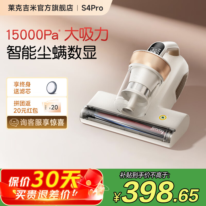 ���˼��ף�JIMMY��S4Pro���ܼ��ȳ�ʪ����ĸӤ���ʳ�����������ɱ���������ô��ϴ����������� ��500W��������S4pro 289.09Ԫ(������)