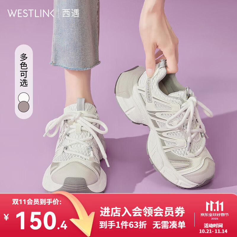 西遇厚底老爹鞋女2025新款秋季百搭户外网面透气休闲鞋增高运动鞋 白色 35 (225)