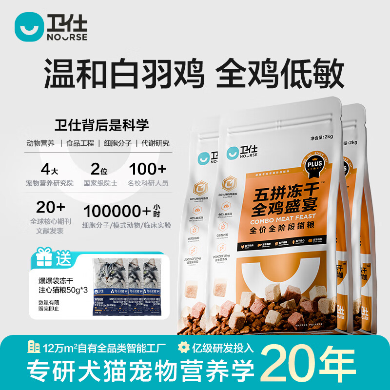 ���ˣ�NOURSE����ƴ����ȫ������è��PLUSȫ�׶γ���è��ͨ�����¹���޹�Ӫ���� ��PLUS���ƴȫ��ʢ��6kg 262.55Ԫ