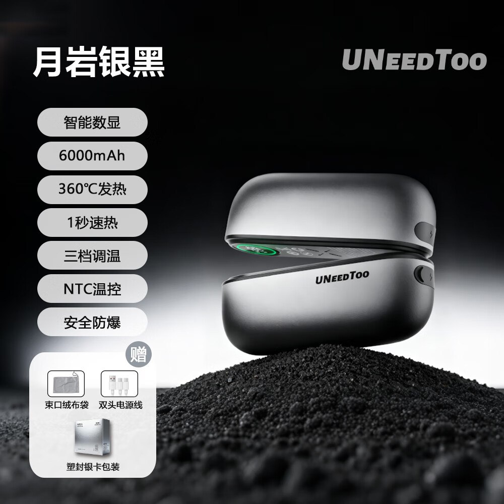 有厘头2025新款数显磁吸便携暖手宝手握分离式充电式发热电竞暖手宝女生生日礼物送女友送老婆取暖神器 【月岩银黑】智能数显+NTC温控+强续航+三档控温