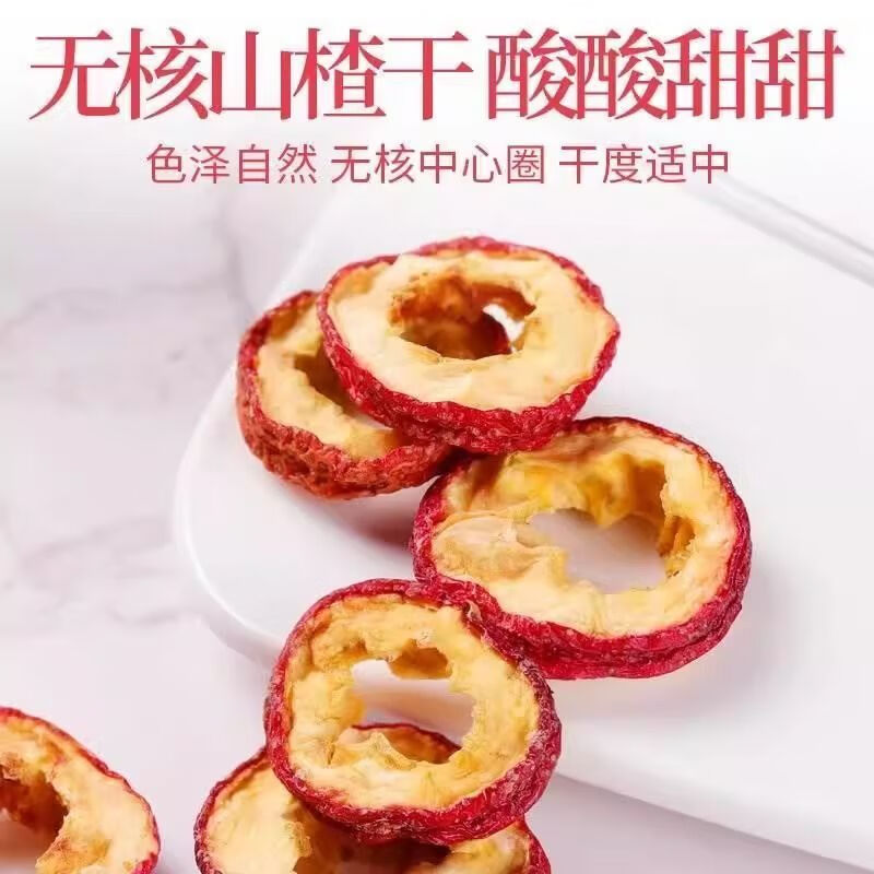 山楂桑葚红枣茶桑葚山楂干桑甚黑桑椹无核山楂片山楂圈泡水泡茶 山楂圈+桑椹干各250克罐装 经典组合四季保养